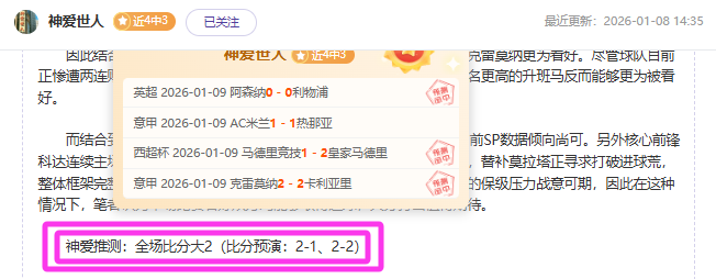 年中国足球,新星痛失曼,努埃尔杯决,欧博体育app下载,欧博体育官网,欧博体育官方网站,欧博体育平台