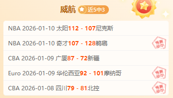 球星柔情揭,十天速恋妥,三分神投助,欧博体育app下载,欧博体育官网,欧博体育官方网站,欧博体育平台