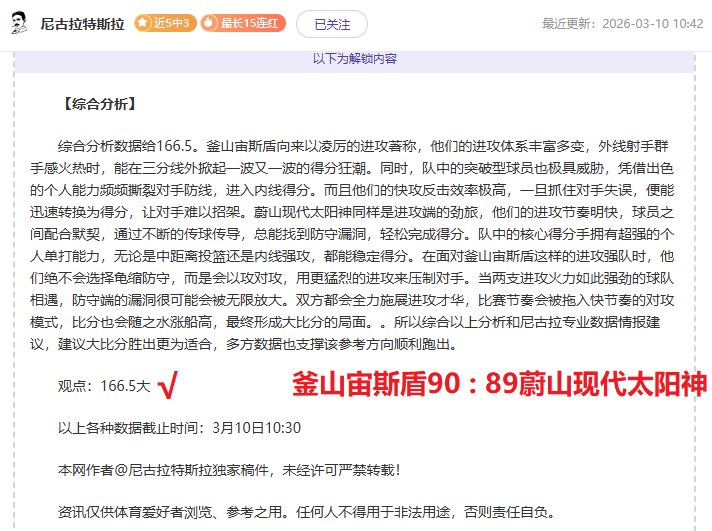 拉斯永恒近,期表现更佳,大乐透期号,欧博体育app下载,欧博体育官网,欧博体育官方网站,欧博体育平台