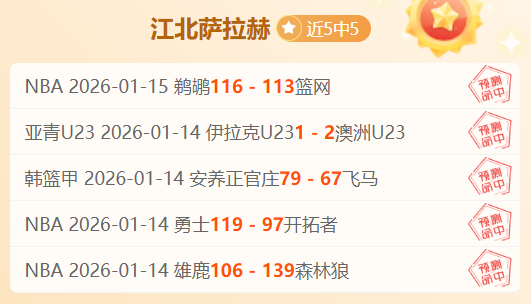 拉斯永恒近,期表现更佳,大乐透期号,欧博体育app下载,欧博体育官网,欧博体育官方网站,欧博体育平台