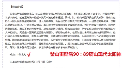 欧博体育